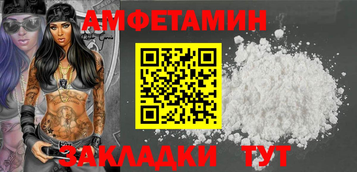 Amphetamine Розовый  Вход с VPN  АМФЕТАМИН  Киреевск 