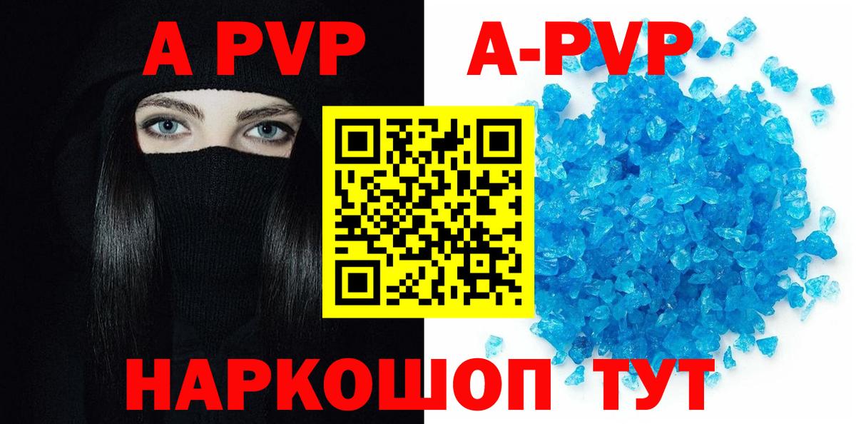APVP VHQ  Альфа ПВП Crystall  Alpha PVP  Вход с VPN  Киреевск 