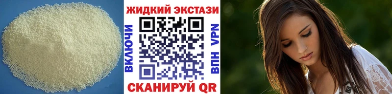 БУТИРАТ оксибутират  Киреевск 