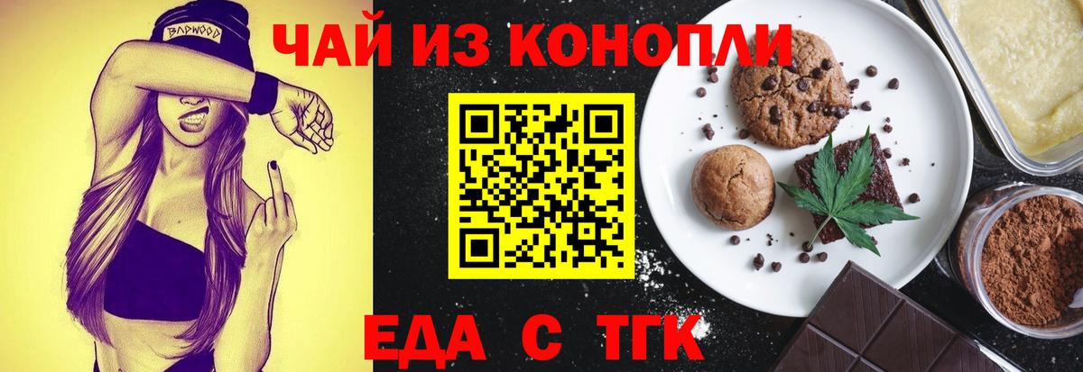 Киреевск  Cannafood марихуана  Вход с VPN 