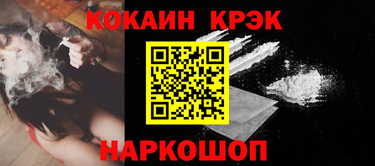 Кокаин FishScale  купить наркоту  Cocaine  Вход с VPN  Киреевск  Cocaine FishScale 