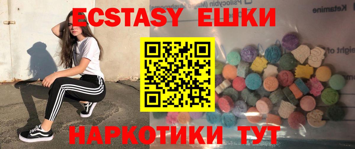 ЭКСТАЗИ 300 mg  Вход с VPN  Киреевск 