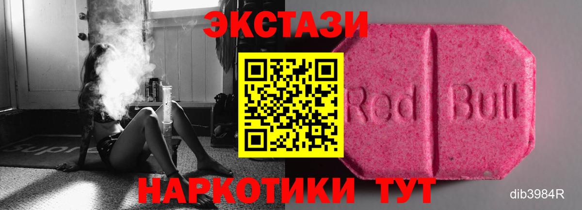 Экстази таблы Киреевск