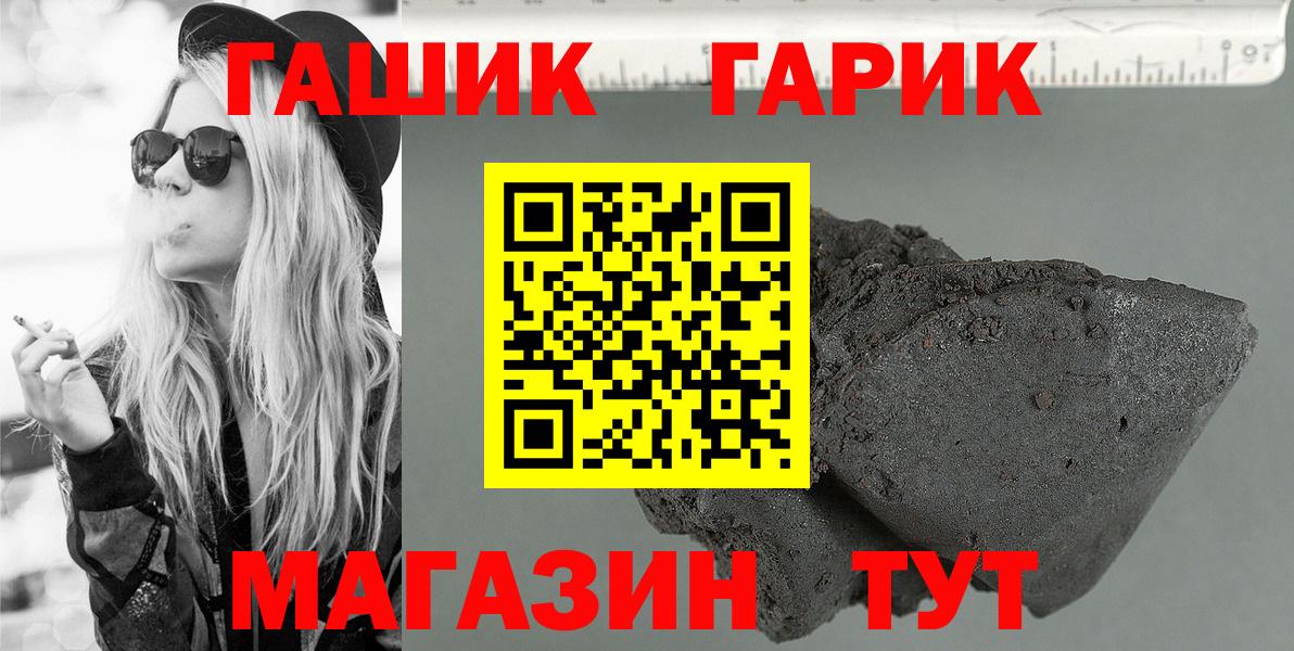 ГАШИШ хэш Киреевск