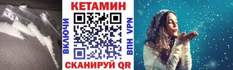 КЕТАМИН VHQ  Киреевск 