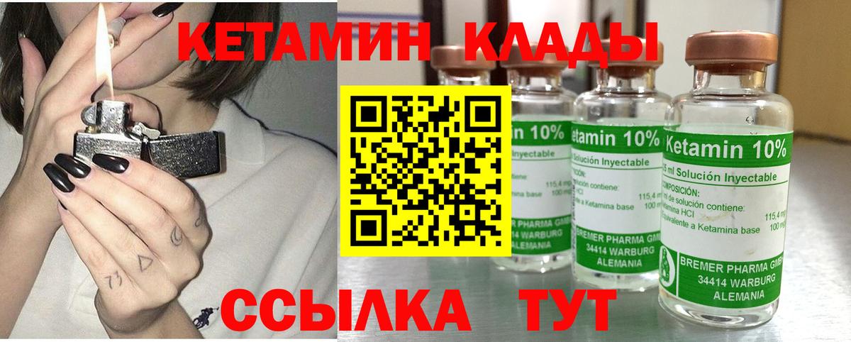 КЕТАМИН ketamine Киреевск