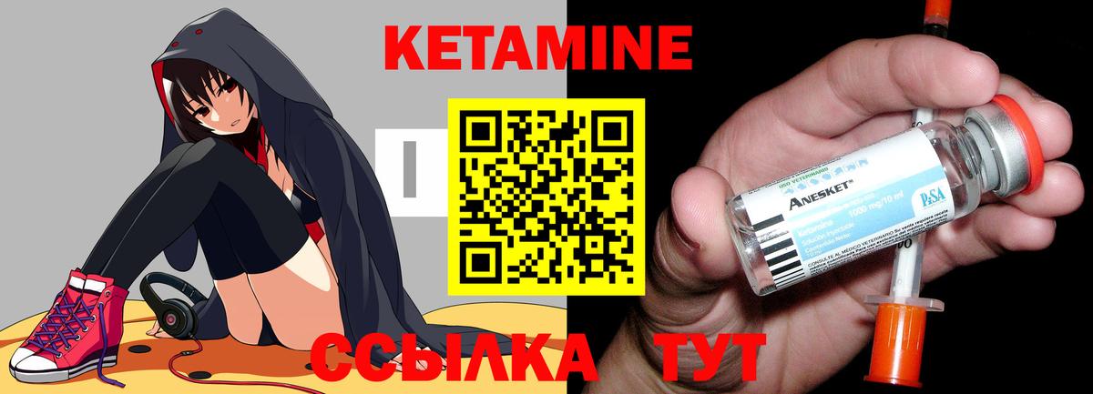 Киреевск  КЕТАМИН VHQ  Вход с VPN 