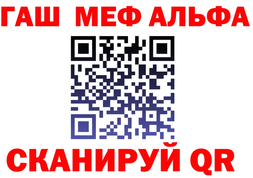 Alfa_PVP Crystall маркетплейс shop OMG Киреевск