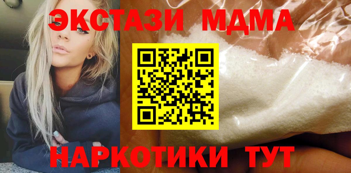 MDMA молли Киреевск
