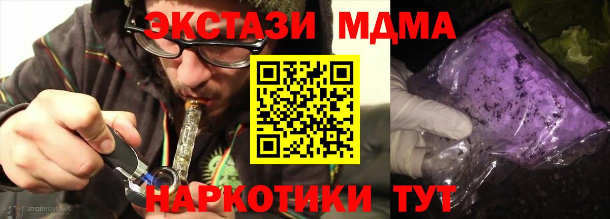Киреевск  MDMA crystal  МДМА кристаллы  Вход с VPN 