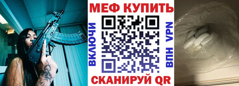 Меф мука Киреевск