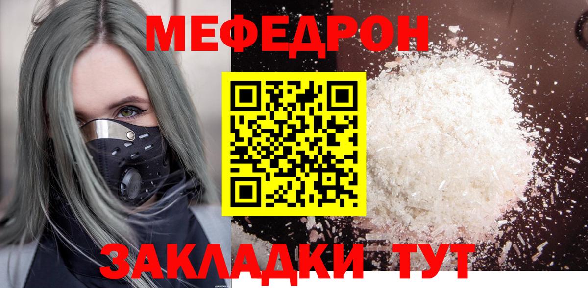 Меф кристаллы Киреевск