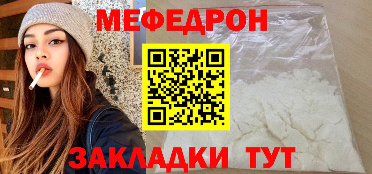 Мефедрон  Вход с VPN  Киреевск  МЯУ-МЯУ мяу мяу 