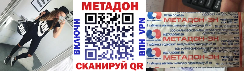 Метадон кристалл  купить  цена  Киреевск 