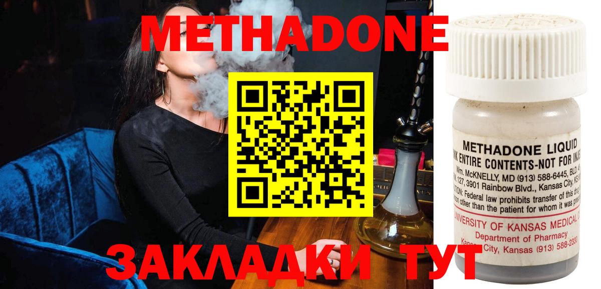 Киреевск  ОМГ ОМГ маркетплейс  МЕТАДОН белоснежный  Вход с VPN  МЕТАДОН methadone 
