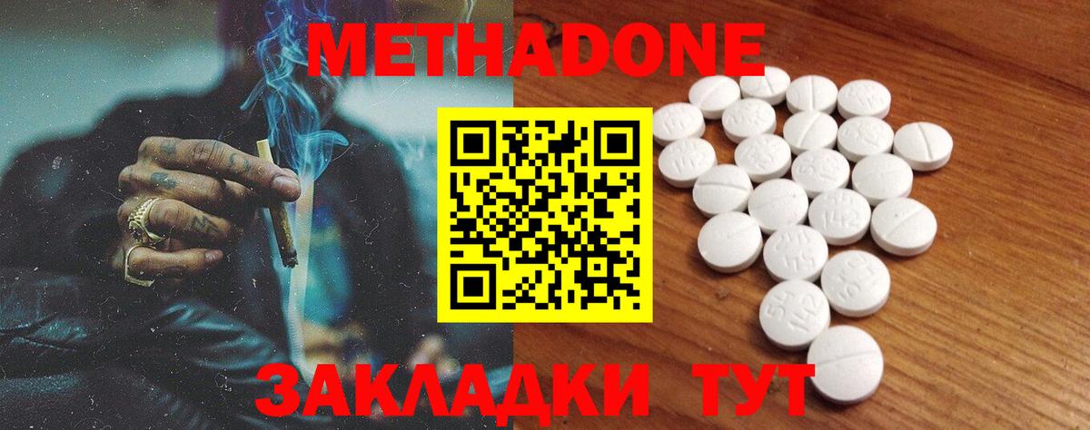 Метадон VHQ Киреевск