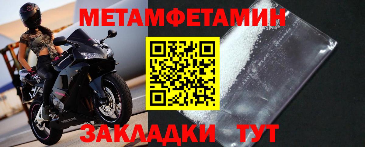 Метамфетамин пудра Киреевск
