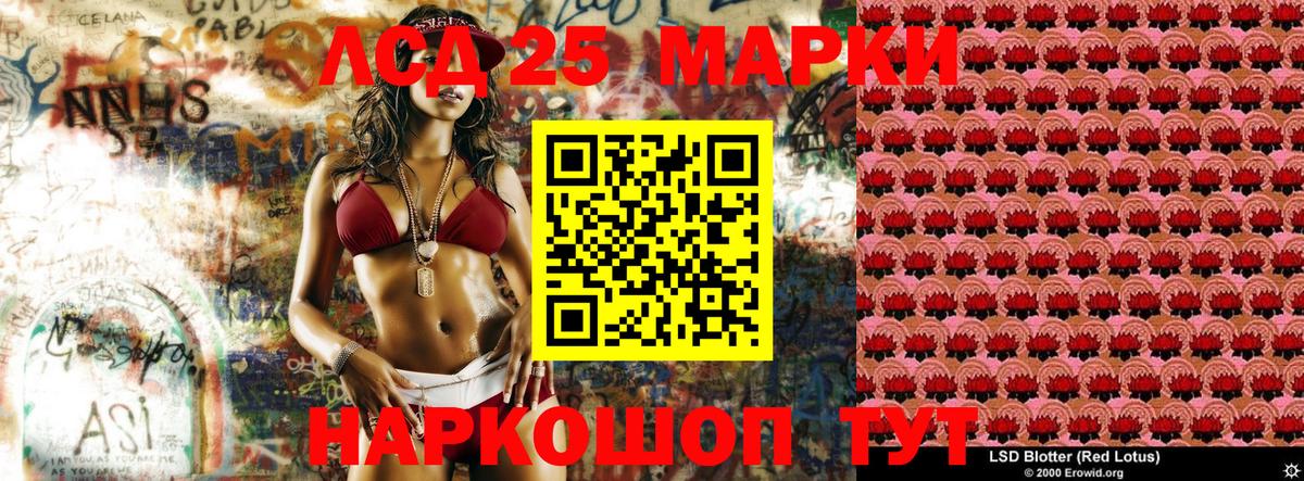 Киреевск  Марки 25I-NBOMe 1,8мг  цена   Вход с VPN 